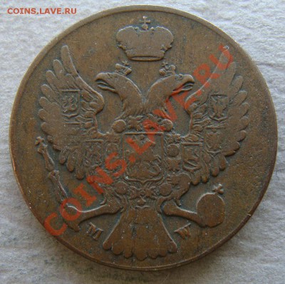 - Русско-Польск. 3 гроша 1840 - до 01.04.2012 в 22.00 - DSC05293.JPG