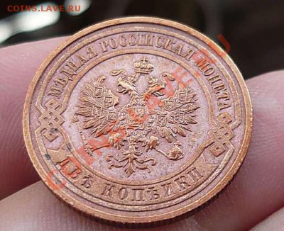 2 коп 1915 (красивая)до  28.03.12в 20-30 - P1150061_thumb