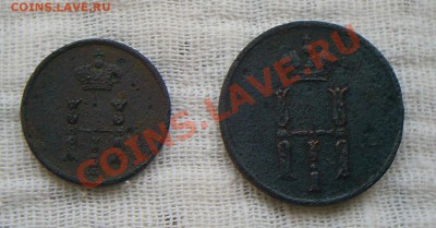 Полушка и денежка 1851г. - S4021071.JPG