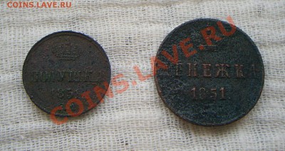 Полушка и денежка 1851г. - S4021074.JPG