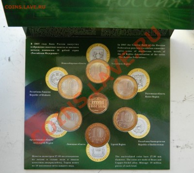 Продам Набор №3 РФ, Набор 2009 СПМД - DSCN0930.JPG