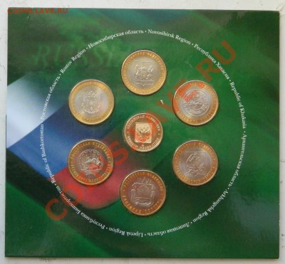 Продам Набор №3 РФ, Набор 2009 СПМД - DSCN0928.JPG