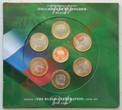 Продам Набор №3 РФ, Набор 2009 СПМД - DSCN0924.JPG