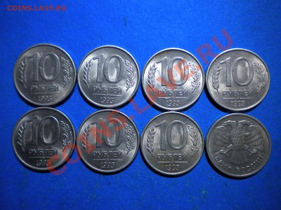 10руб.1993г. ммд. Расколы. до 29.03.12г. до 22.00ч.мск. - 001.JPG