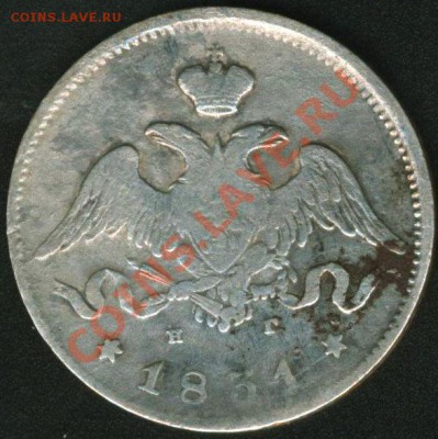 25 копеек 1831г - с 200р! до 29.03.12 - в 22:00 - 25-2