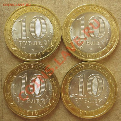 10 руб. Перепись с мешк. пятнами - 4 шт за 600 руб. с почтой - Перепись 4 шт Аверсы