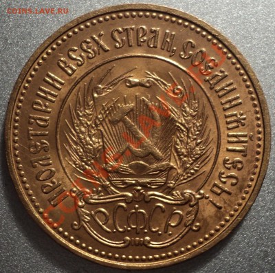 Один чевонец "Сеятель" 1975 года.Аурум!!!До 29.03.2012! - DSC07249.JPG