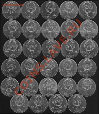 1р Юбилейка СССР. 29 шт - 22222.JPG