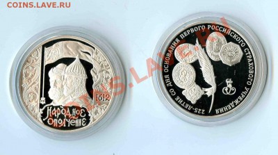 Серебряные монеты 2 и 3 рубля. - реверс.JPG