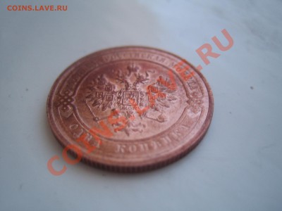 1 копейка 1916г. - IMG_1276.JPG