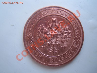 1 копейка 1916г. - IMG_1283.JPG