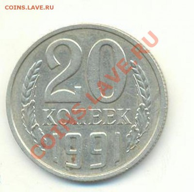 20 коп 91 б.б хорошая до 30.3.12-22.00м - 2012-03-26 09-24-25_0151_000