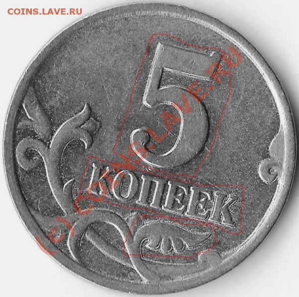 Монеты Р.Ф.Брак.Раздвоенность.Раскол шт. и др.До 05.08.09г. - Изображение 119