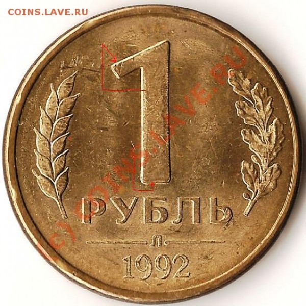 Монеты Р.Ф.Брак.Раздвоенность.Раскол шт. и др.До 05.08.09г. - Изображение 132