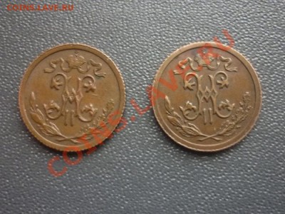 2 копейки 1911, 1913 г. до 22.00мск .27.03.2012г - P1130391.JPG