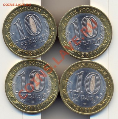 10р Перепись и Нао 4 монеты - сканирование0013