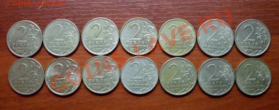 2 рубля 2000 года города-герои 2х7 монет до 29.03 - SDC10560