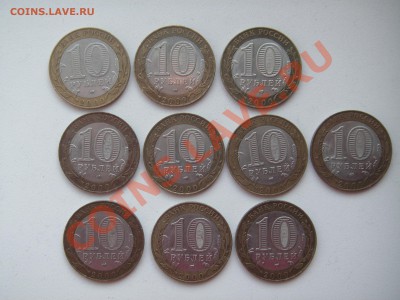 10 рублей ПОЛИТРУК СПМД - PICT6547.JPG