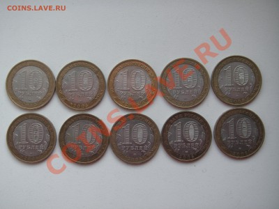 10 рублей Орловская область - PICT6549.JPG