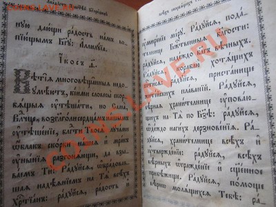 Религиозная книга на определение. - 3639