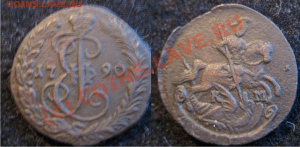 Деньга 1790 км - деньга1790км