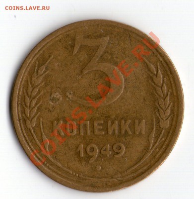 3к 1949 шт 3.1№100? - img144