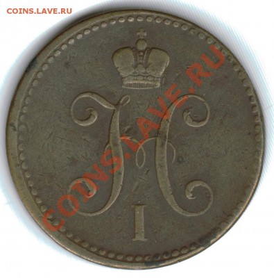 3 копейки серебром 1842 г - 3KOP1842R