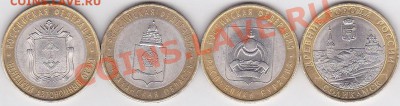 10 р. НАО, АО, РБ, Соликамск до 28.03.2012 г. 22:00 - 10 р. НАО, АО, РБ, Соликамск_2