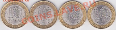 10 р. НАО, АО, РБ, Соликамск до 28.03.2012 г. 22:00 - 10 р. НАО, АО, РБ, Соликамск_1