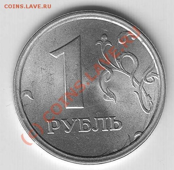 1 РУБЛЬ 1997 ММД 1.12Б (широкий кант)     до 1 августа - 1997 ММД реверс ступенька