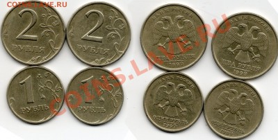 1руб1999г(2шт.) 2руб1999г(2ш.) ммд - 1р2р1999г