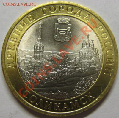 10 руб. Соликамск. Раскол реверса. До 29.03.12г. В 21-00мск - Аверс