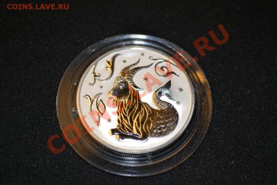 2 рубля серебро Близнецы и Козерог 2005 - DSC_0084.JPG