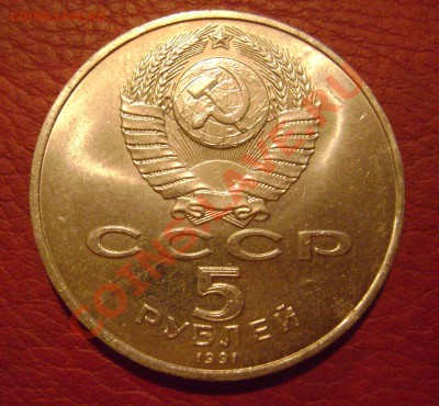 5 руб.Софийский собор раскол 30.03.12 до 22.00 мск - DSC03387