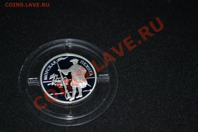 1 рубль 2005 Морская пехота (старая и новая) - DSC_0069.JPG
