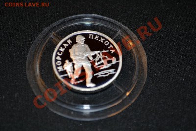 1 рубль 2005 Морская пехота (старая и новая) - DSC_0072.JPG