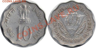 >ФАО< Индия 10 пайс 1974 до 31.03.12 18:00 - Индия_10_пайс_74