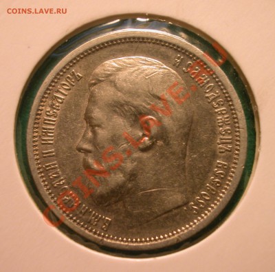 50 копеек 1914г (ВС) серебро  до  30.03.2012  в  22-00 МСК - ав. 2