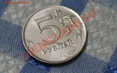 5 рублей 2011 раскол штемпеля до 22.00 мск 29.03.2012 г. - 5