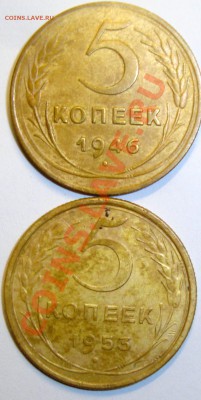 5 коп 1946,53гг. оценка - DSC06764.JPG