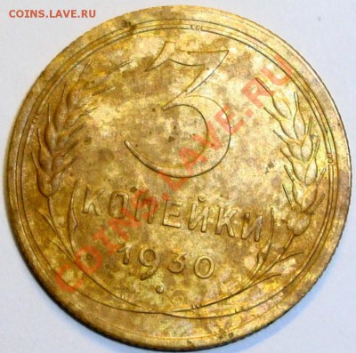 5 коп 1946,53гг. оценка - DSC06767.JPG