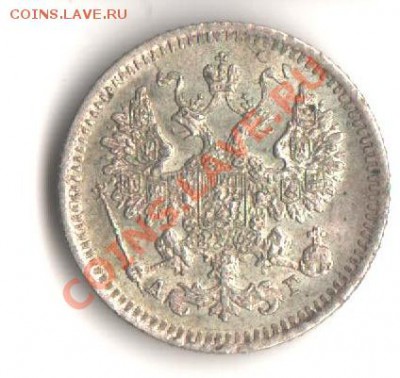 5коп. 1884 -оценка - 010