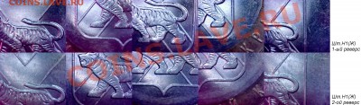 10 рублей Приморский край. Варианты шлифовок. - Приморский шт.Н1 два реверса.JPG