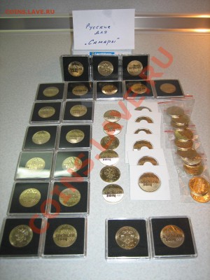 25р.2011г.«Сочи 2014» позолота 24Kt + Капсула Quadrum 300 р. - IMG_0059.JPG