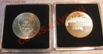 25р.2011г.«Сочи 2014» позолота 24Kt + Капсула Quadrum 300 р. - IMG_0077.JPG