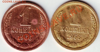 1 копейка 1966г разновид. до 02.04.12г. в 19.00 - IMAGE0070.JPG