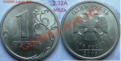 1рубль ММД 2.43Гсталь(очень редкий)+куча бонусов до 29.03. - P1070988.JPG