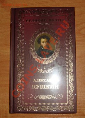 куплю первую книгу из серии дэа гостини - Пушкин.JPG