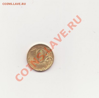 Монеты 2012 (треп) - Image