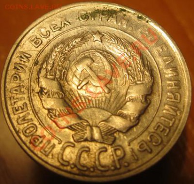 20 коп 1930 4 брака на одной монете - IMG_4316